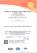 চীন Dongguan Yinji Paper Products CO., Ltd. সার্টিফিকেশন